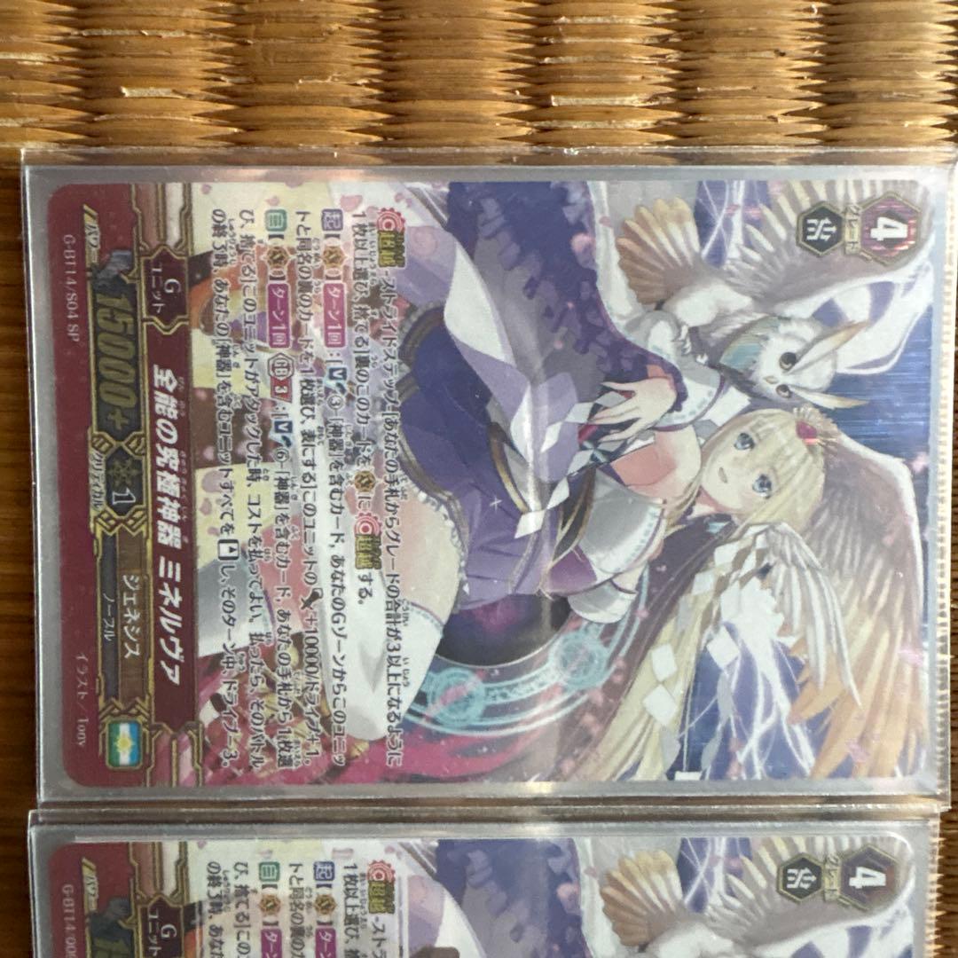 ヴァンガード 全能の究極神器 ミネルヴァSP RRR