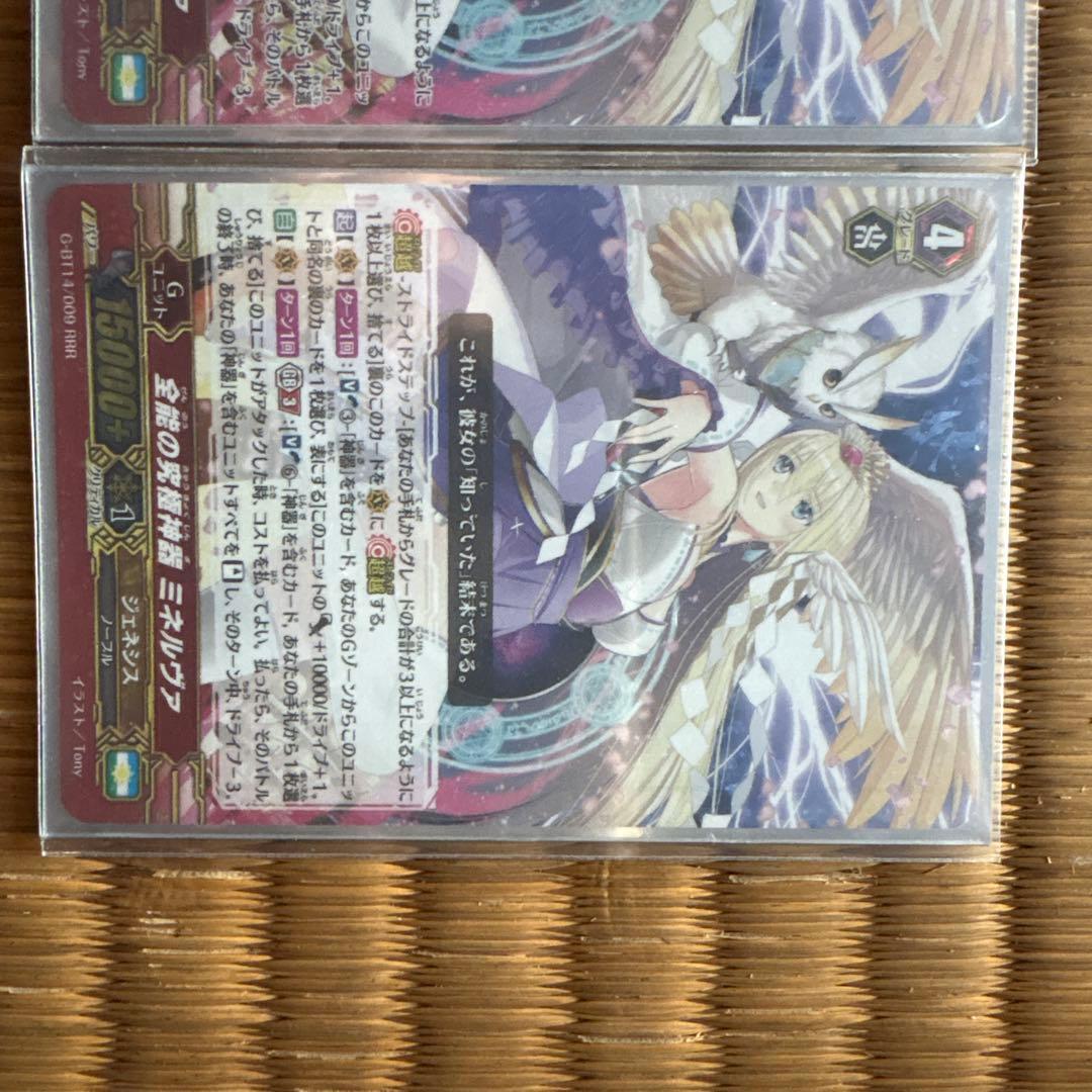 ヴァンガード 全能の究極神器 ミネルヴァSP RRR