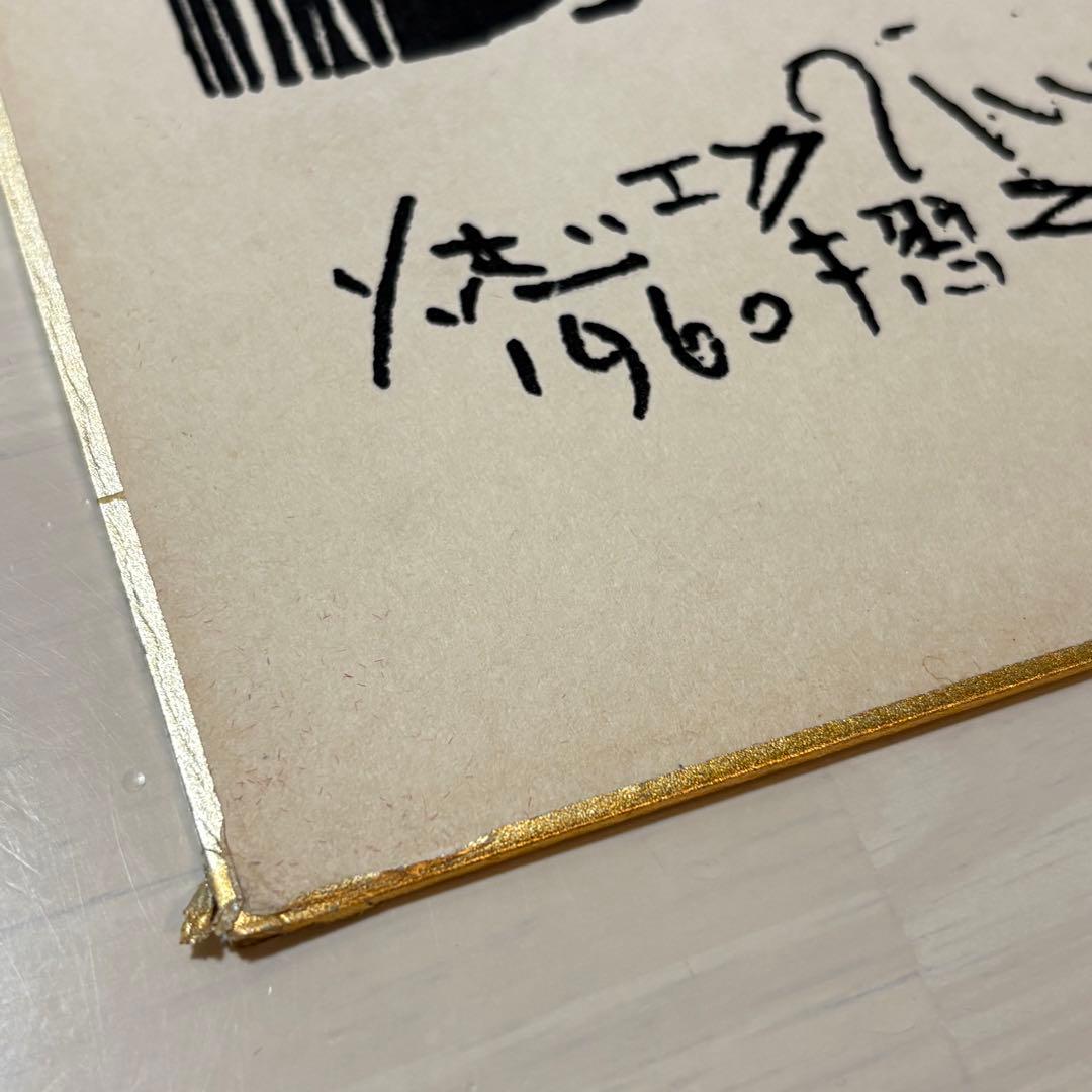 棟方志功 木版画 1960年「大首の柵」 模写 木製フレーム付
