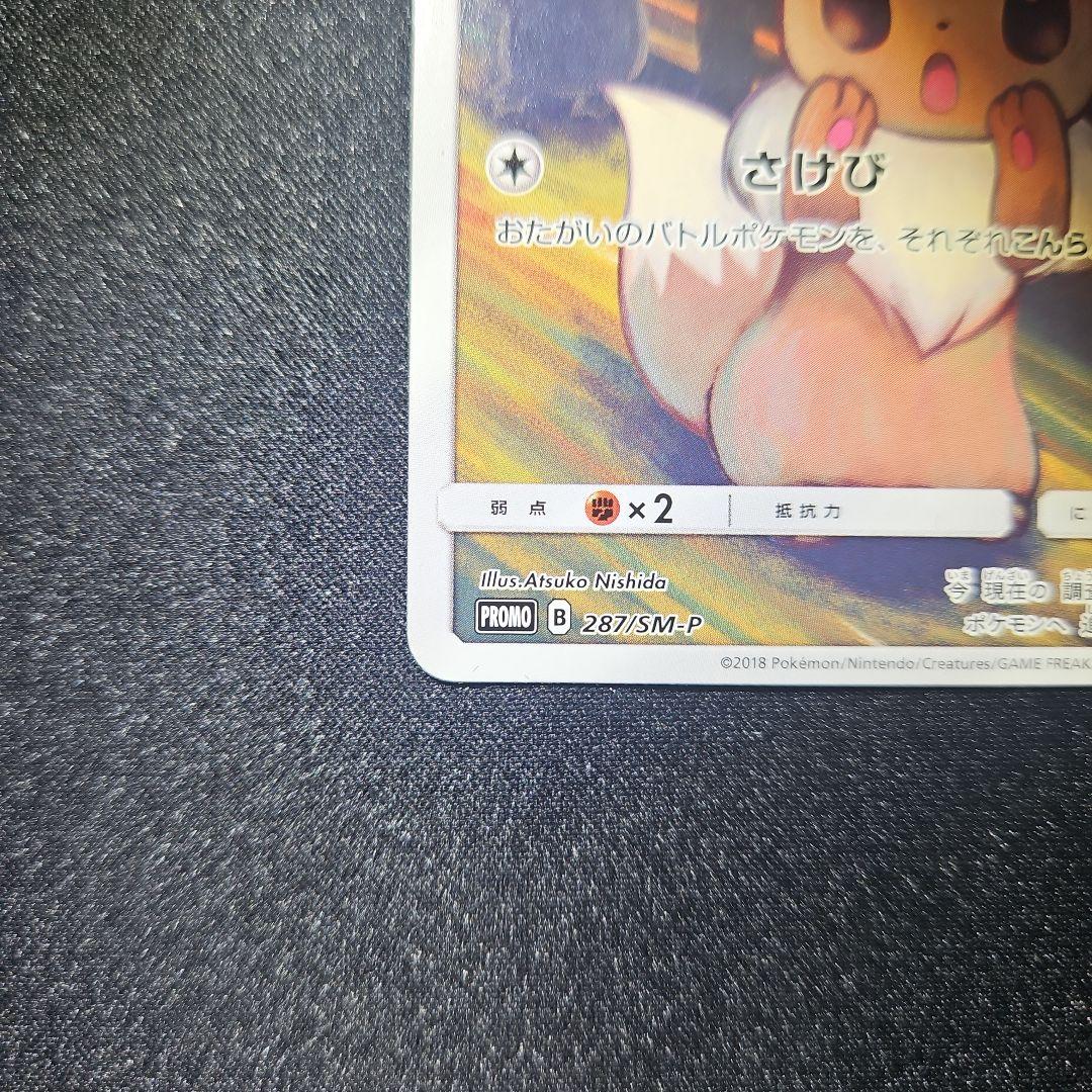 【大特価】ムンクイーブイ イーブイ ムンク展 プロモ