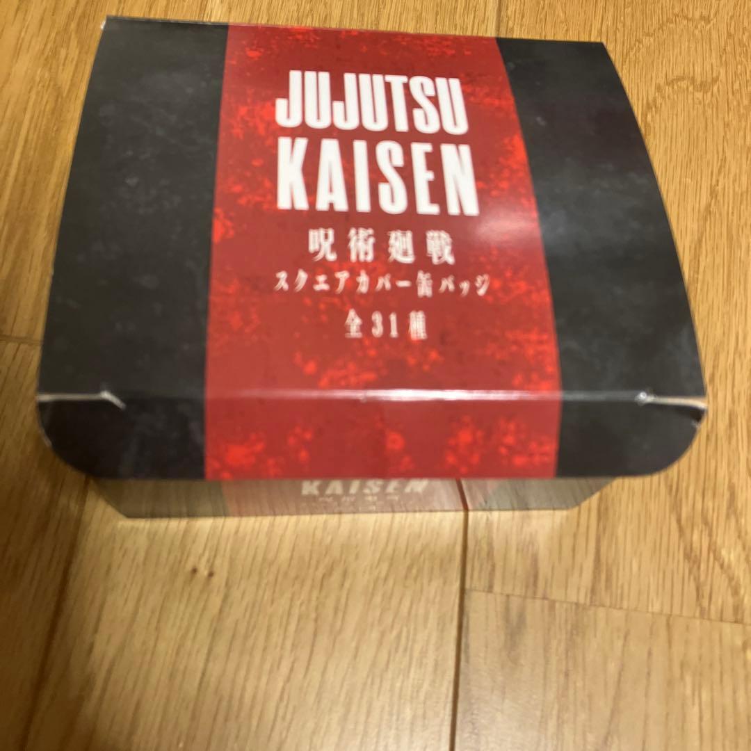 呪術廻戦 スクエアカバー缶バッジ 応募者全員サービス 1BOX 開封済
