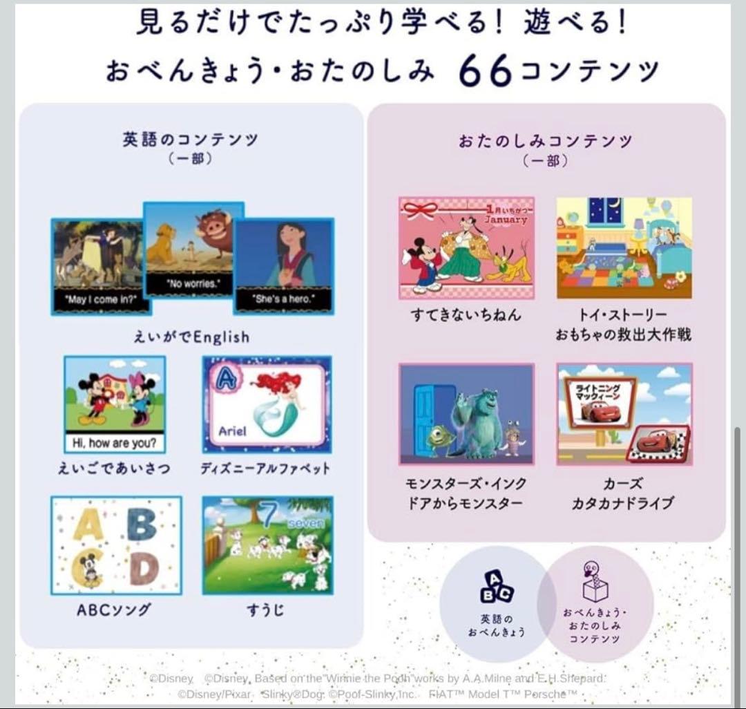 【新品未開封】セガトイズ ディズニー&ピクサーキャラクターズ ドリームスイッチ2