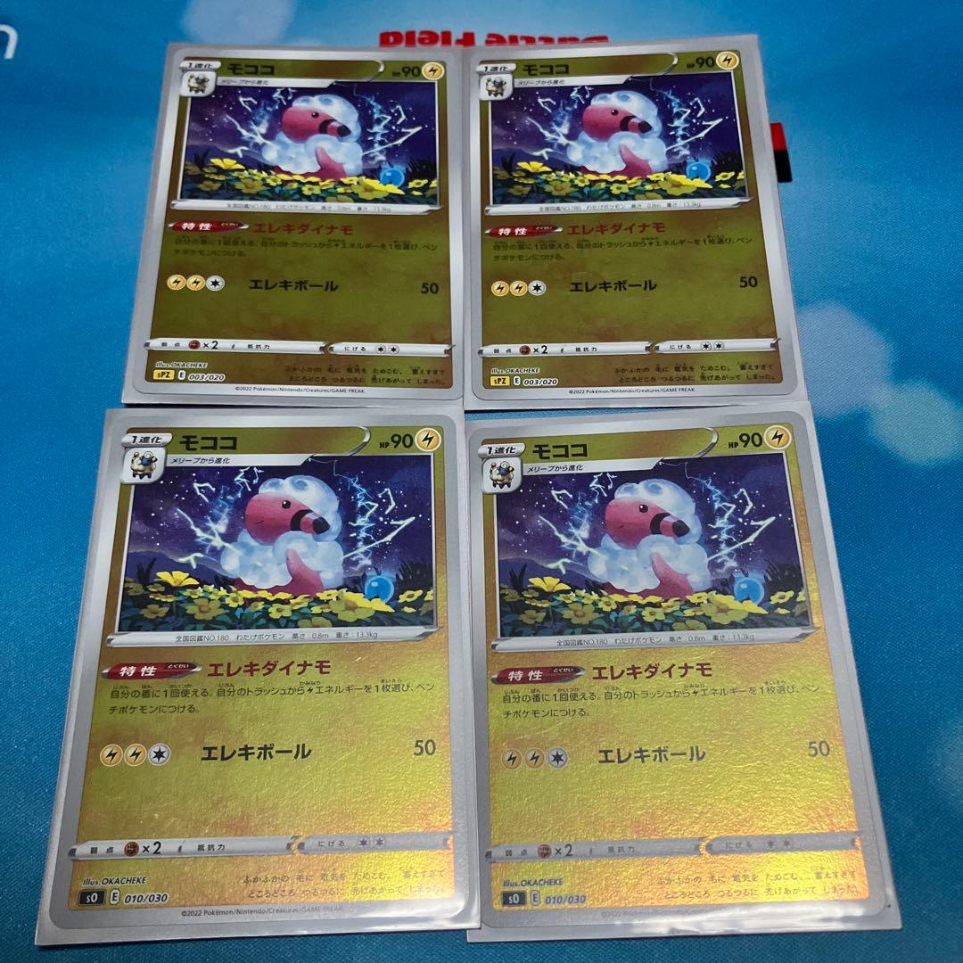 ゼラオラデッキ【まとめ売り】【プレイ用】【重要事項あり↓】【最終価格】