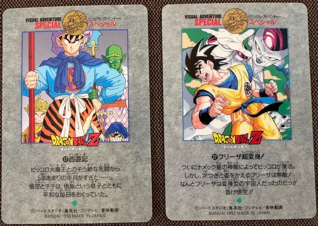 70枚以上 まとめ売り ビジュアルアドベンチャー　バンダイ ドラゴンボール