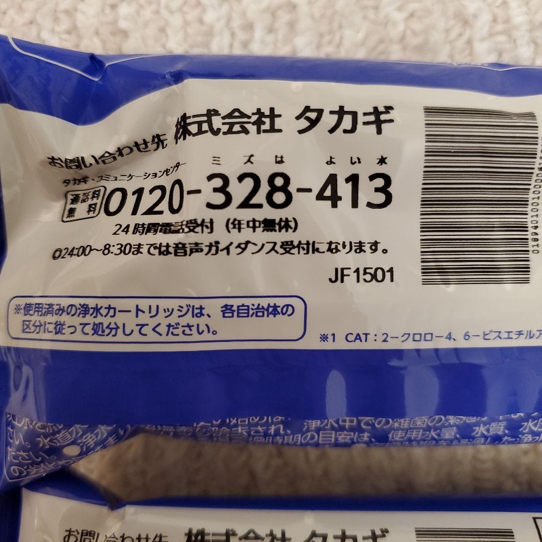 タカギ 浄水器カートリッジ 標準タイプ JC0082