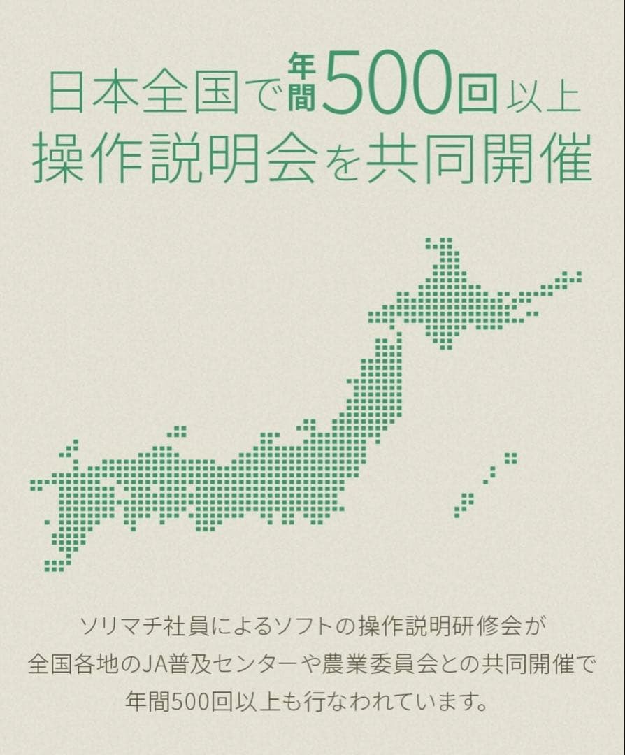 新品未開封 農業簿記12 簿記 ソフト ソリマチ 農業 PCソフト
