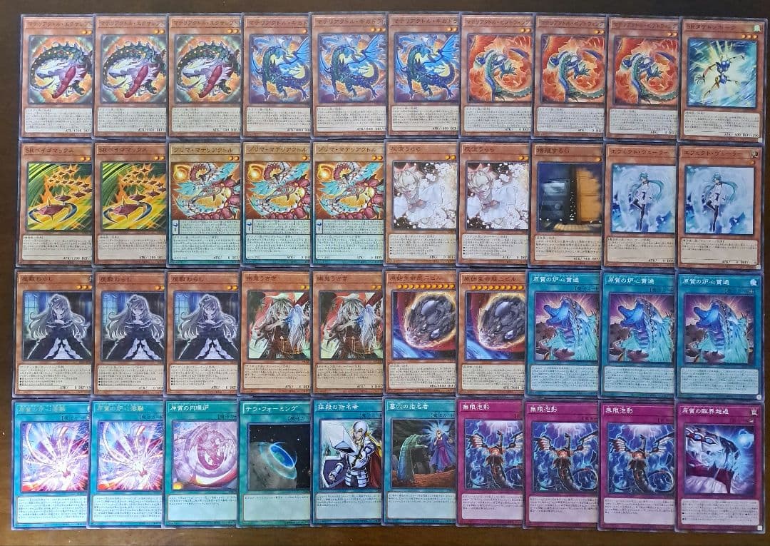 【大会構築】遊戯王OCG マテリアクトル　構築済みデッキ　55枚　本格ガチ