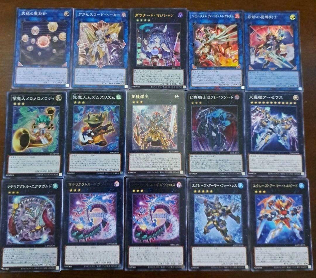 【大会構築】遊戯王OCG マテリアクトル　構築済みデッキ　55枚　本格ガチ