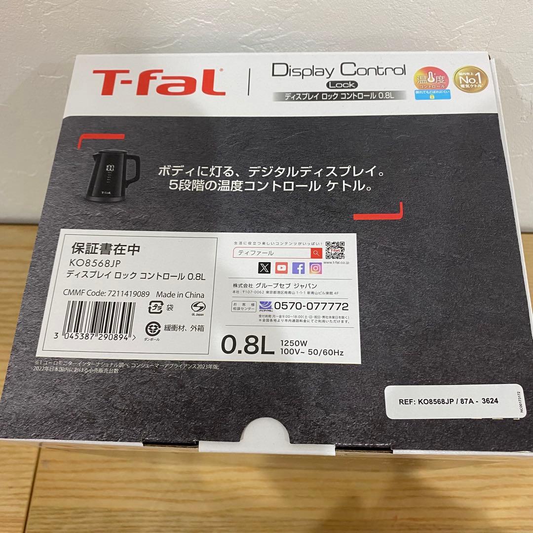 ディスプレイロックコントロール 0.8L KO8568JP