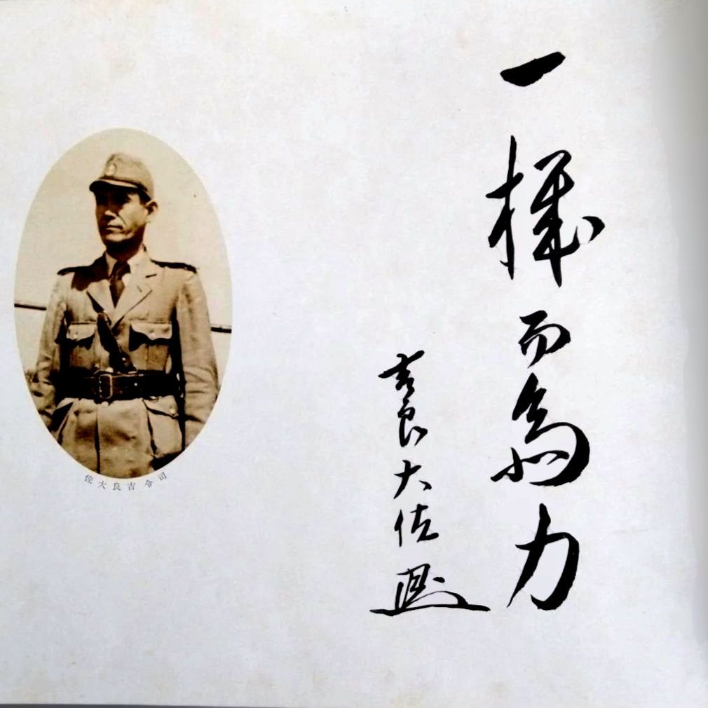 昭和15年 支那事変記念寫眞帖　第十二航空隊　非売品 古書