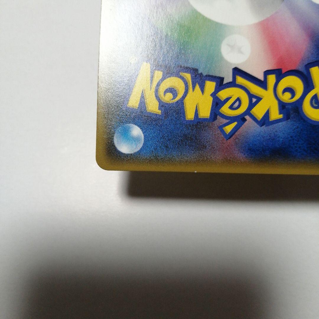 ポケモンカード　ピカチュウ　プロモ　みんなでいわう