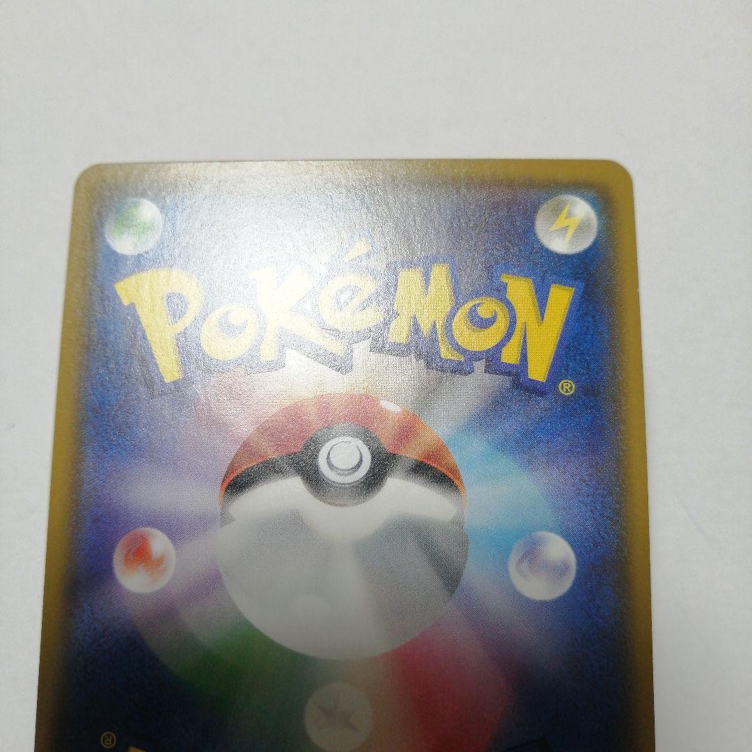 ポケモンカード　ピカチュウ　プロモ　みんなでいわう