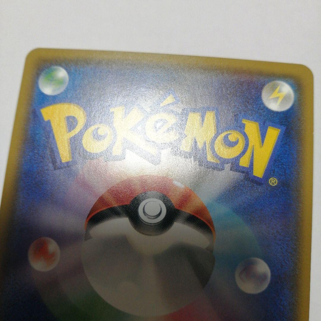 ポケモンカード　ピカチュウ　プロモ　みんなでいわう