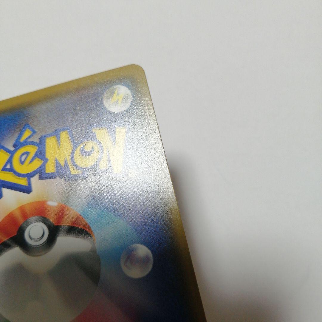 ポケモンカード　ピカチュウ　プロモ　みんなでいわう