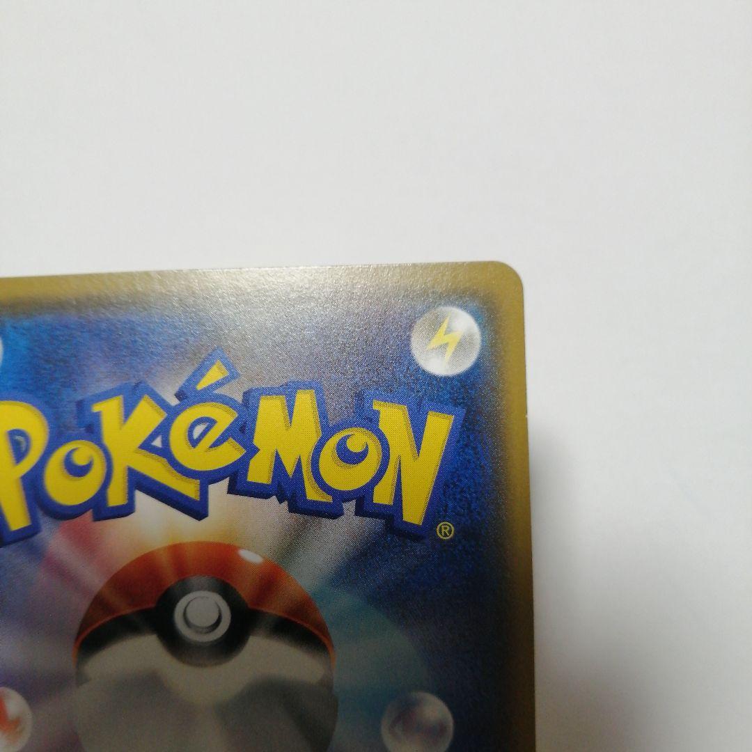 ポケモンカード　ピカチュウ　プロモ　みんなでいわう