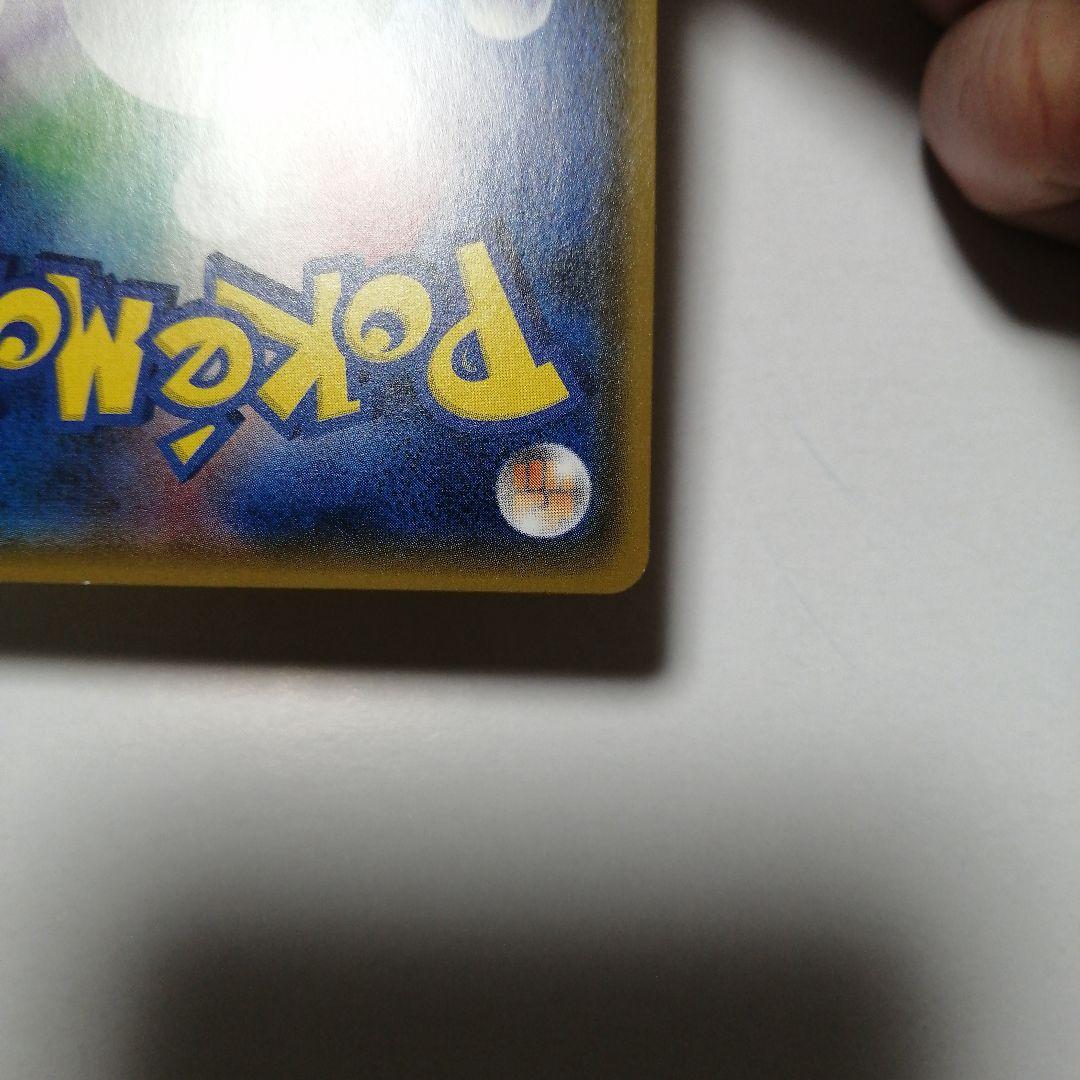 ポケモンカード　ピカチュウ　プロモ　みんなでいわう