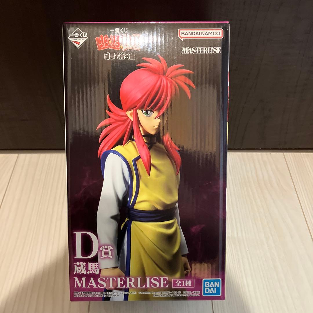 一番くじ　幽遊白書　蔵馬　玄海　フィギュアセット
