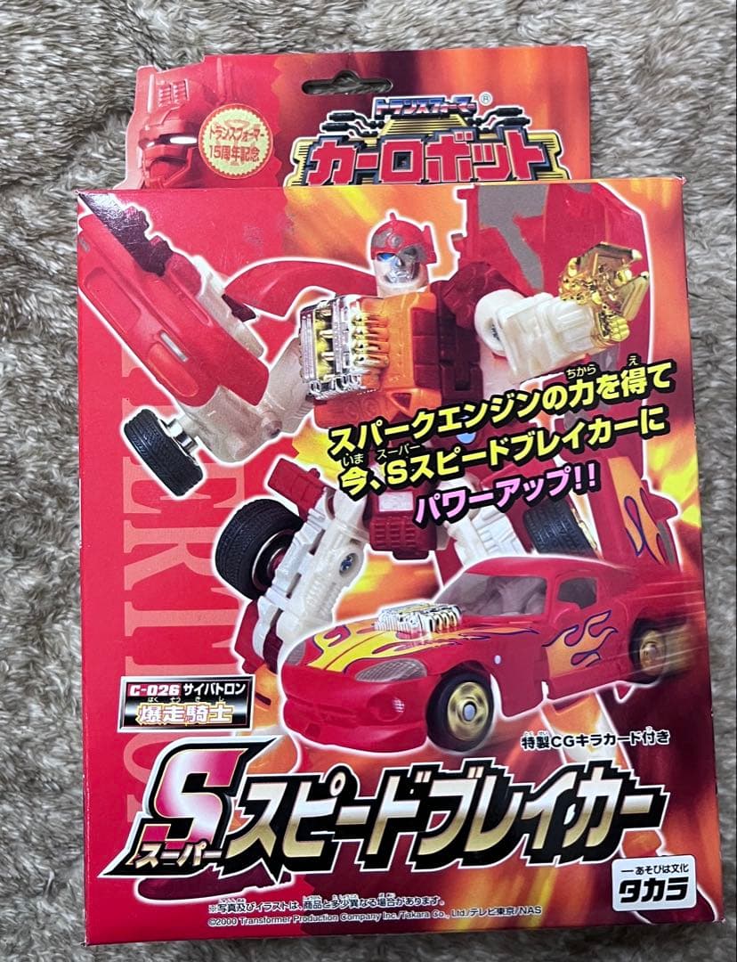 トランスフォーマー　カーロボット　スーパーカーロボ3体セット