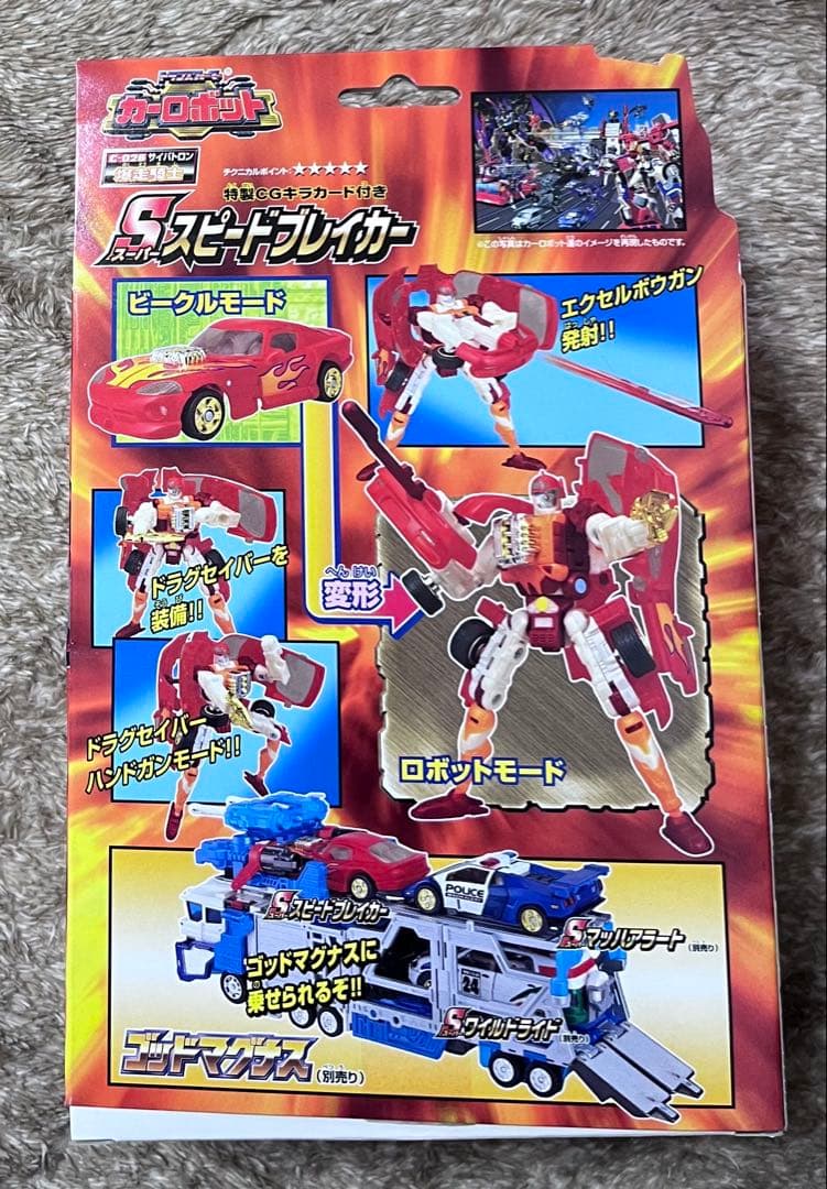 トランスフォーマー　カーロボット　スーパーカーロボ3体セット