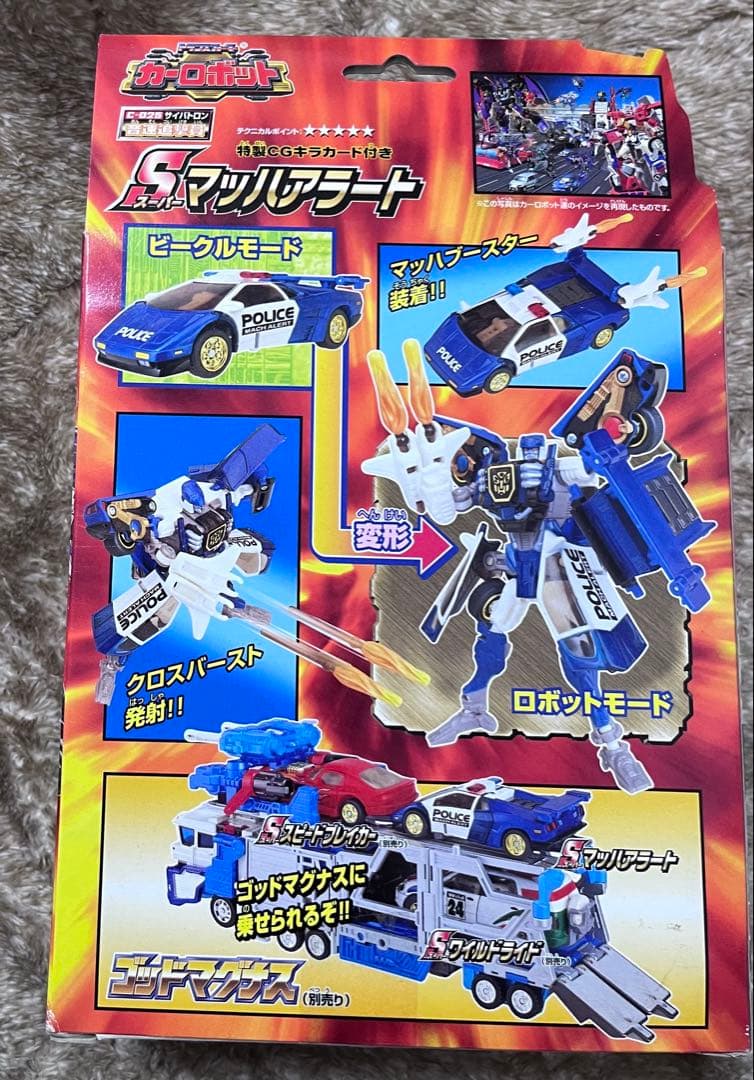 トランスフォーマー　カーロボット　スーパーカーロボ3体セット