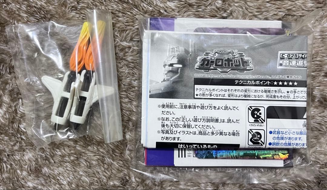トランスフォーマー　カーロボット　スーパーカーロボ3体セット