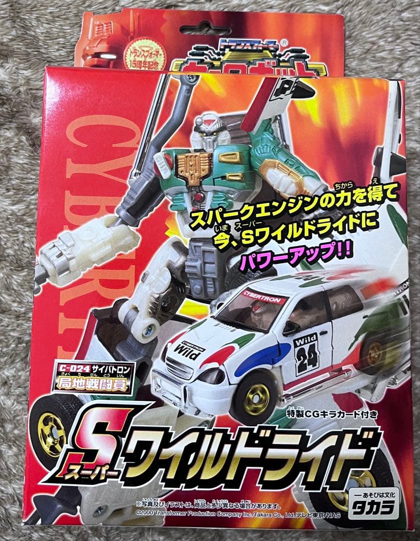 トランスフォーマー　カーロボット　スーパーカーロボ3体セット