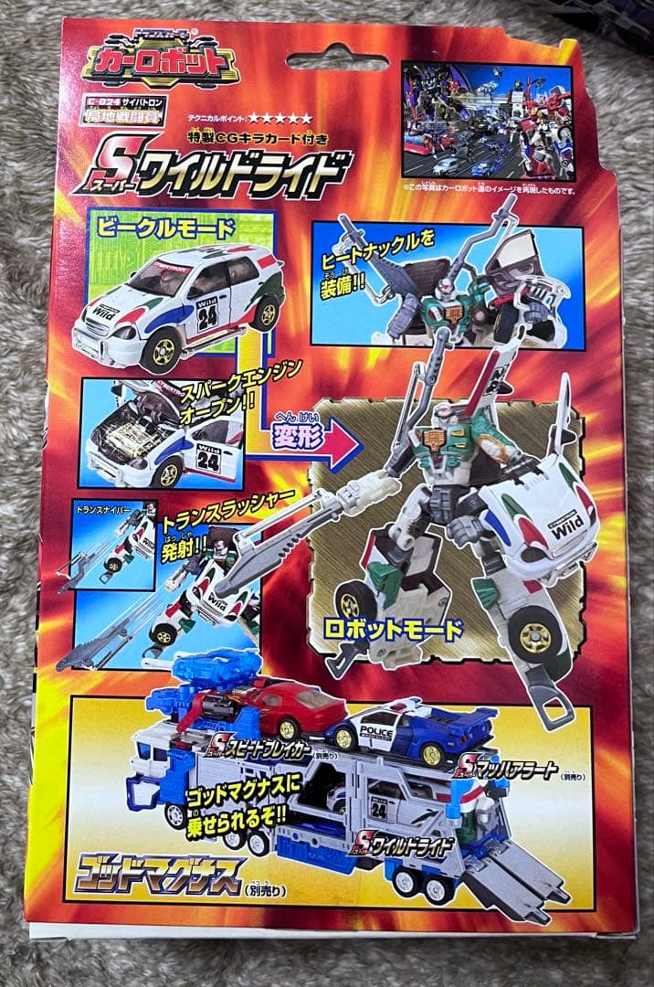トランスフォーマー　カーロボット　スーパーカーロボ3体セット