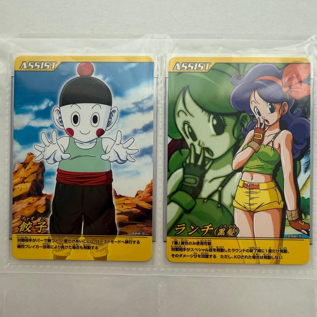 爆烈インパクト 第2弾 コンプリート ドラゴンボールデータカードダス