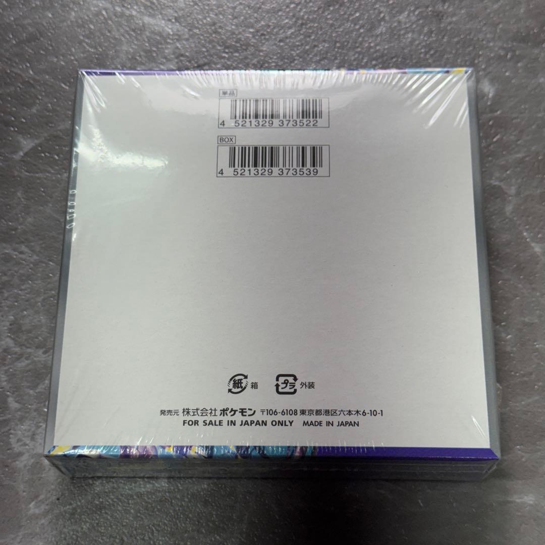 未開封 拡張パック バイオレットex シュリンク付 1BOX ポケカ SV1V