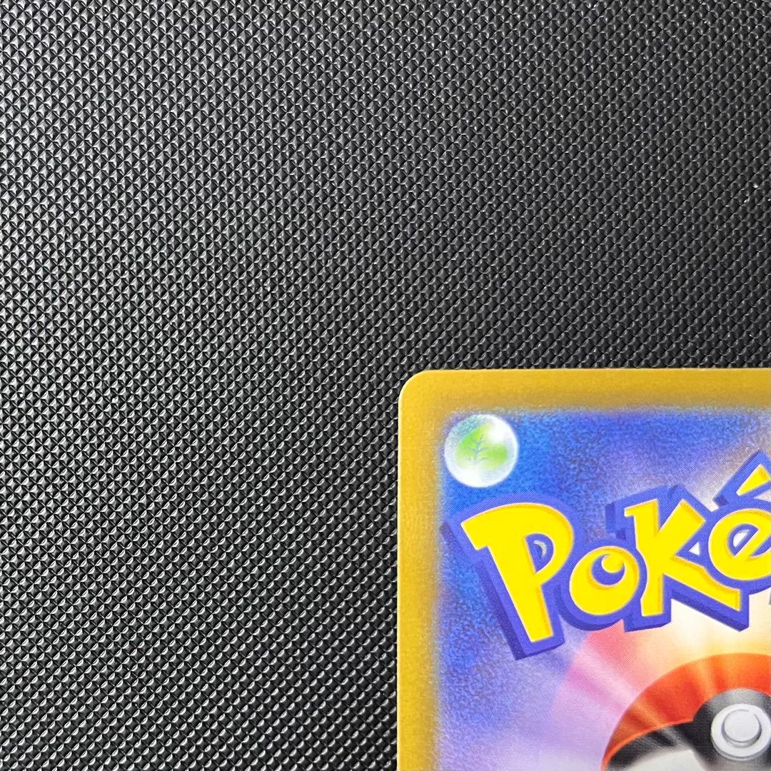 ポケモンカード　リーリエの決心　SAR M1L 091/063