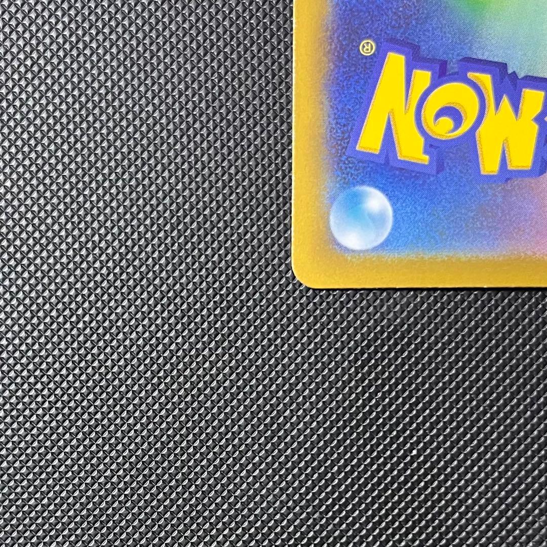 ポケモンカード　リーリエの決心　SAR M1L 091/063