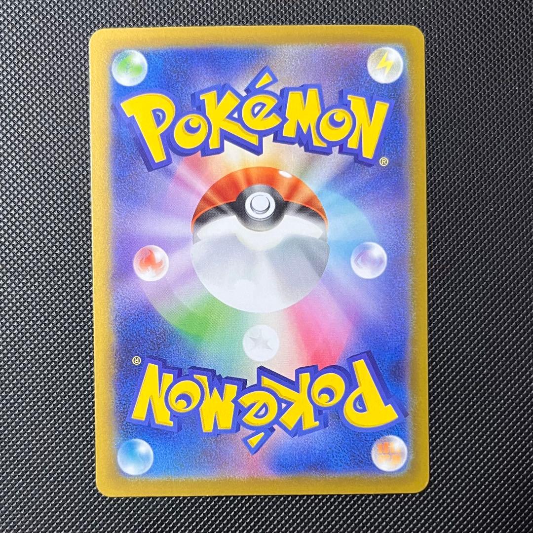 ポケモンカード　リーリエの決心　SAR M1L 091/063