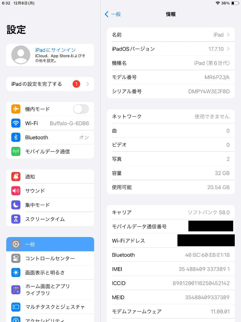 【最大容量100%】iPad 第6世代 Wifi+Cellular 32GB