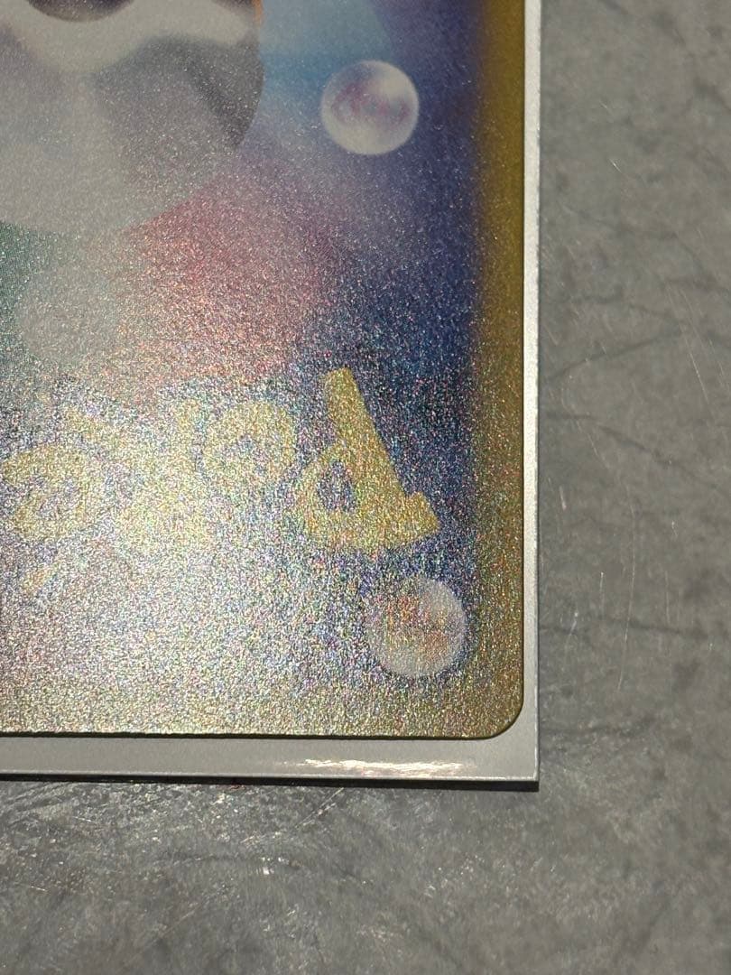 メガゲッコウガ　ex MUR