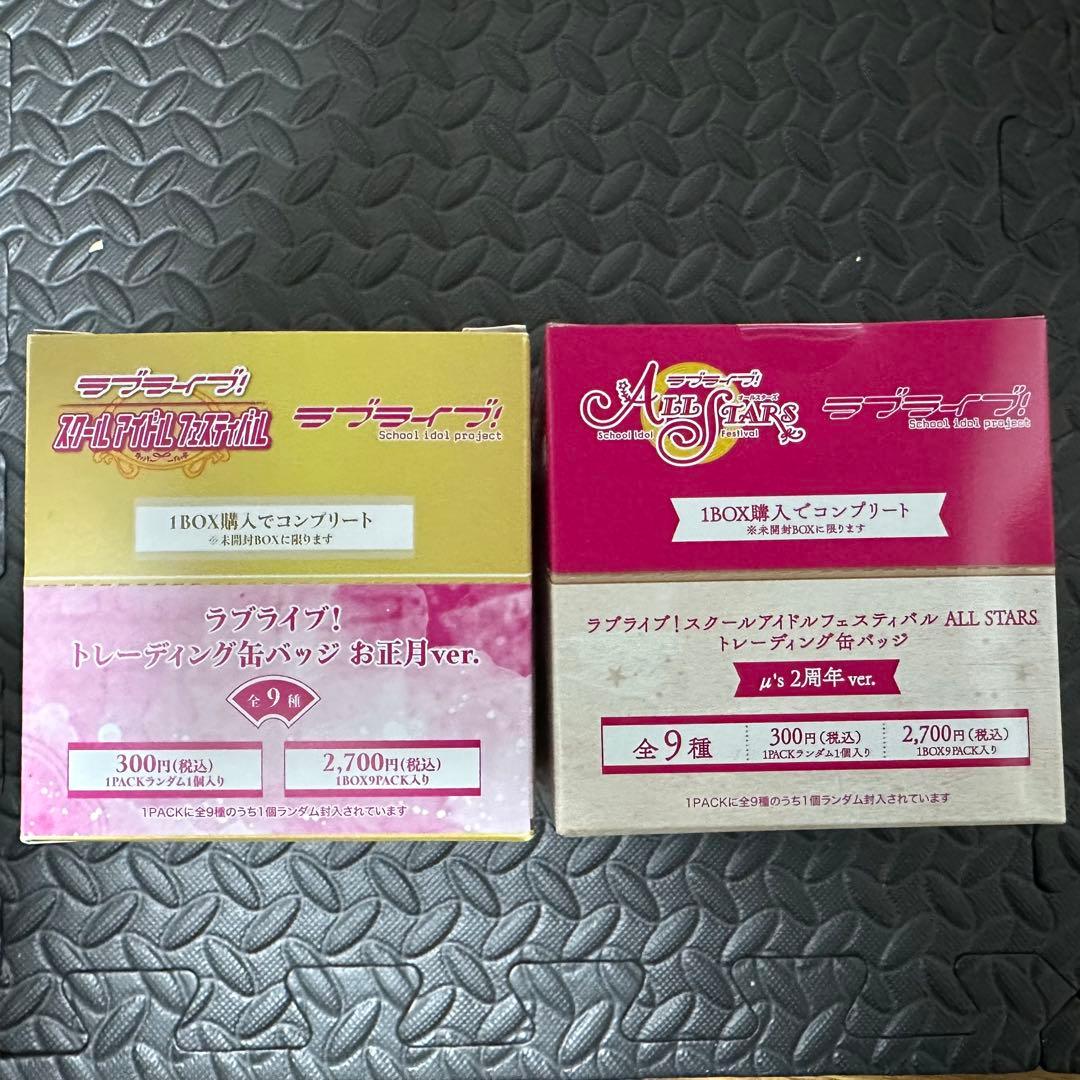 ラブライブ トレーディング缶バッジ　μ’s 2BOX セット