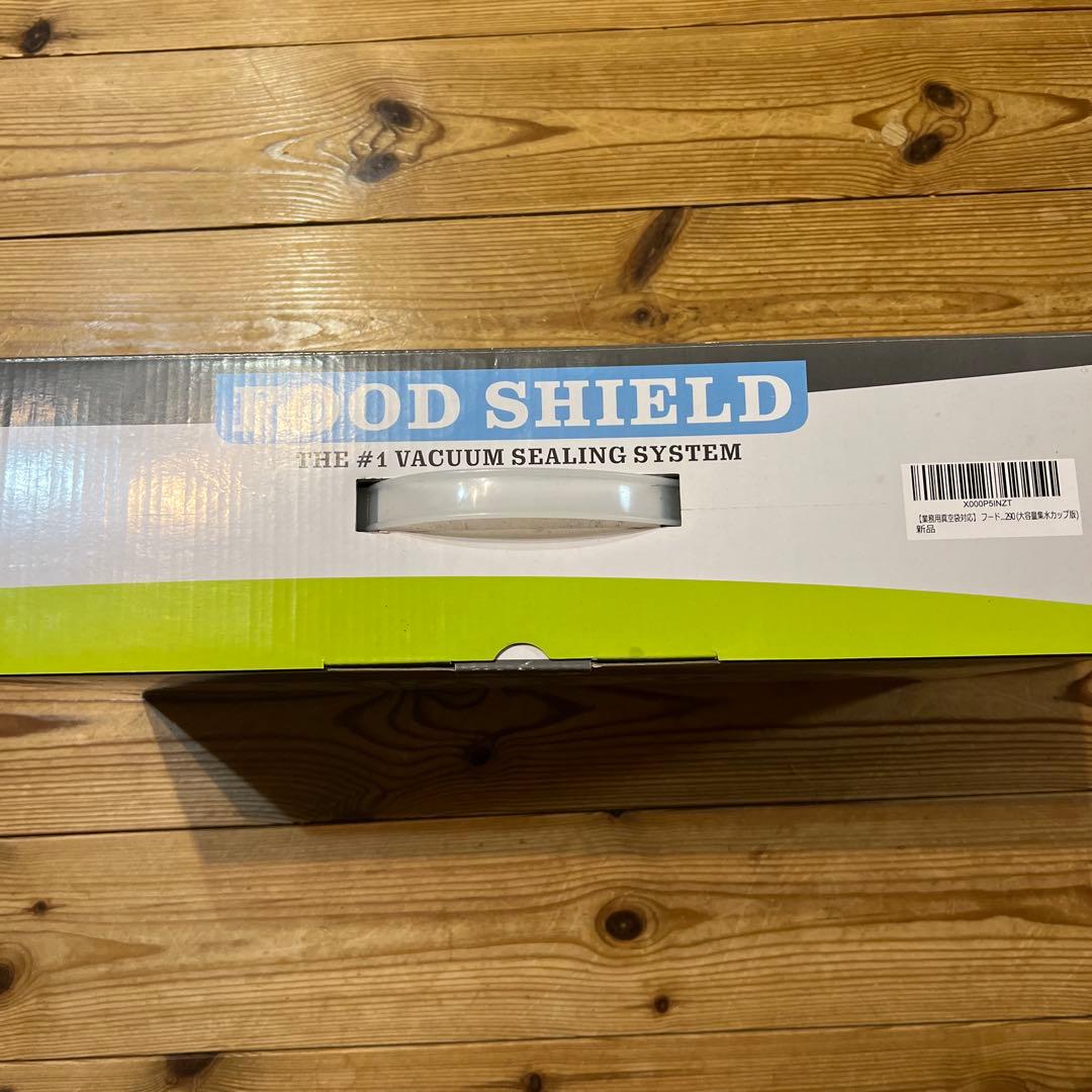 FOOD SHIELD 真空パックシステム