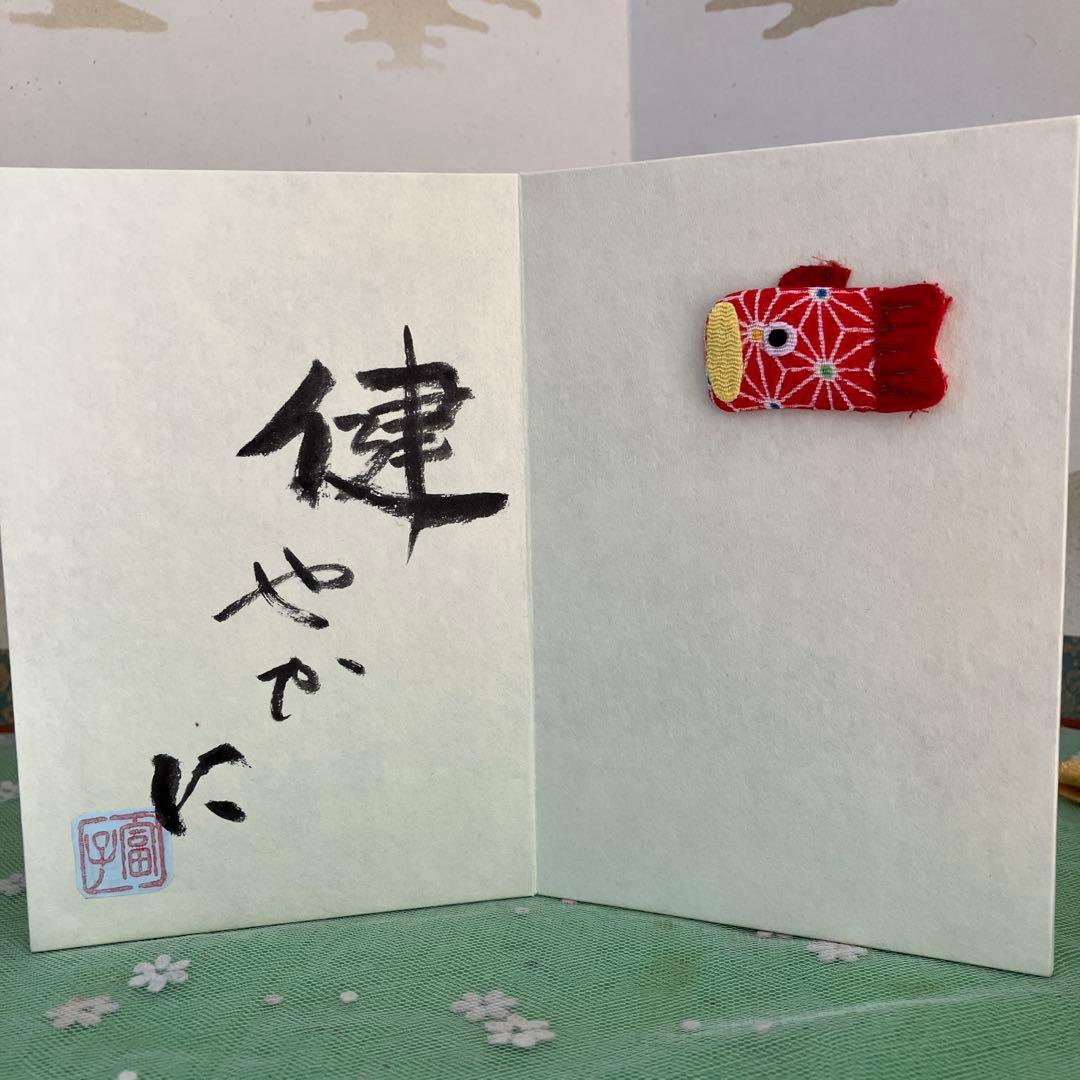 五月人形　男の子　鯛　めでたい　お祝い　健康　成長　置物　ミニ屏風付き