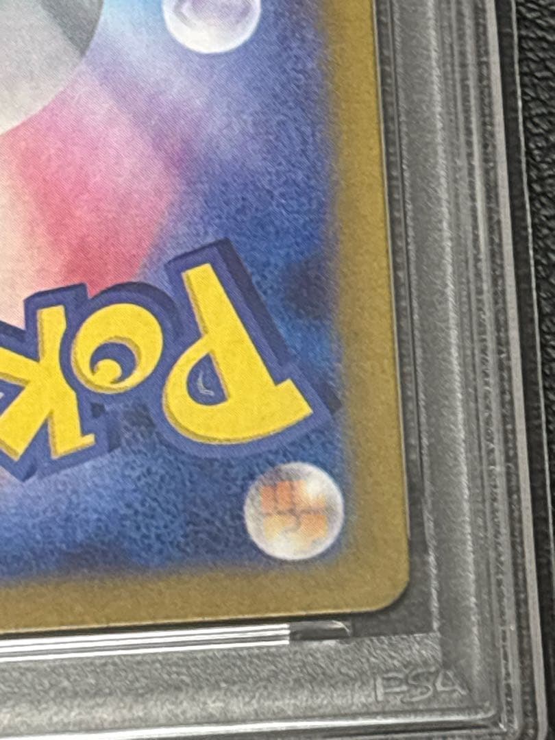 【PSA10】ポケカ ラティアスex SAR SV7a 087/064