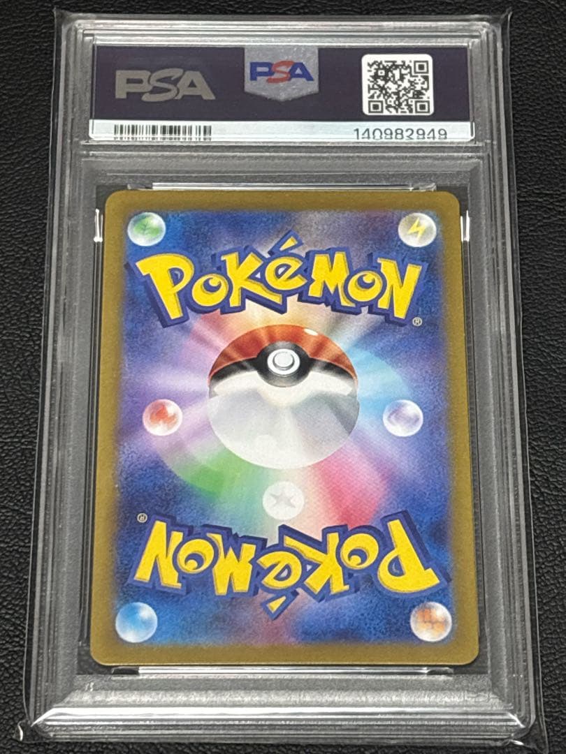 【PSA10】ポケカ ラティアスex SAR SV7a 087/064