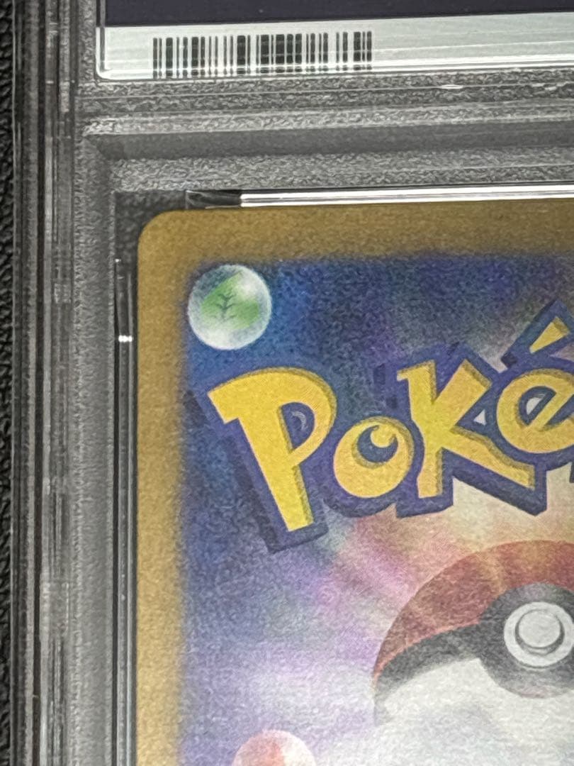 【PSA10】ポケカ ラティアスex SAR SV7a 087/064