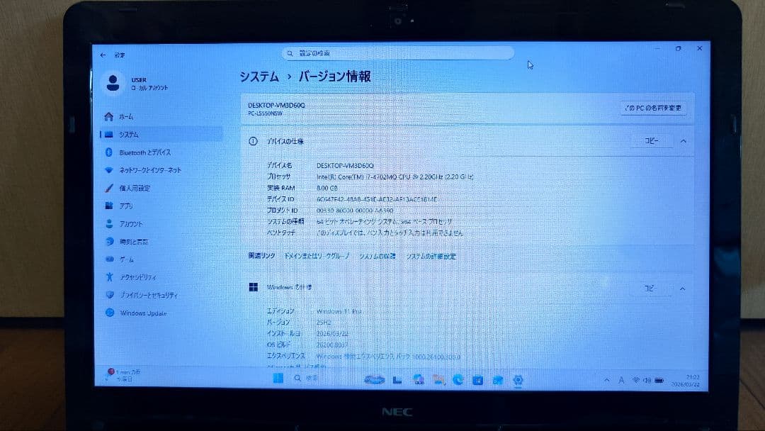 NEC LaVieノートパソコン LS550 i7-4702MQ 8Gb/1Tb
