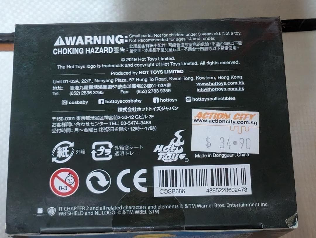 コスベイビー　 IT/イット　 ペニーワイズ ホットトイズ 　 HOT TOYS