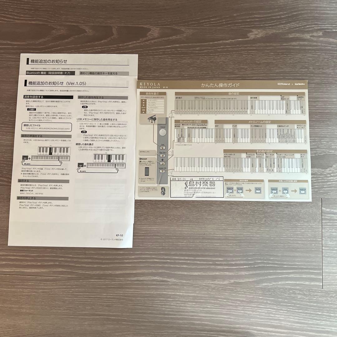 Roland KIYOLA KF-10 カリモクコラボ ヘッドホン付