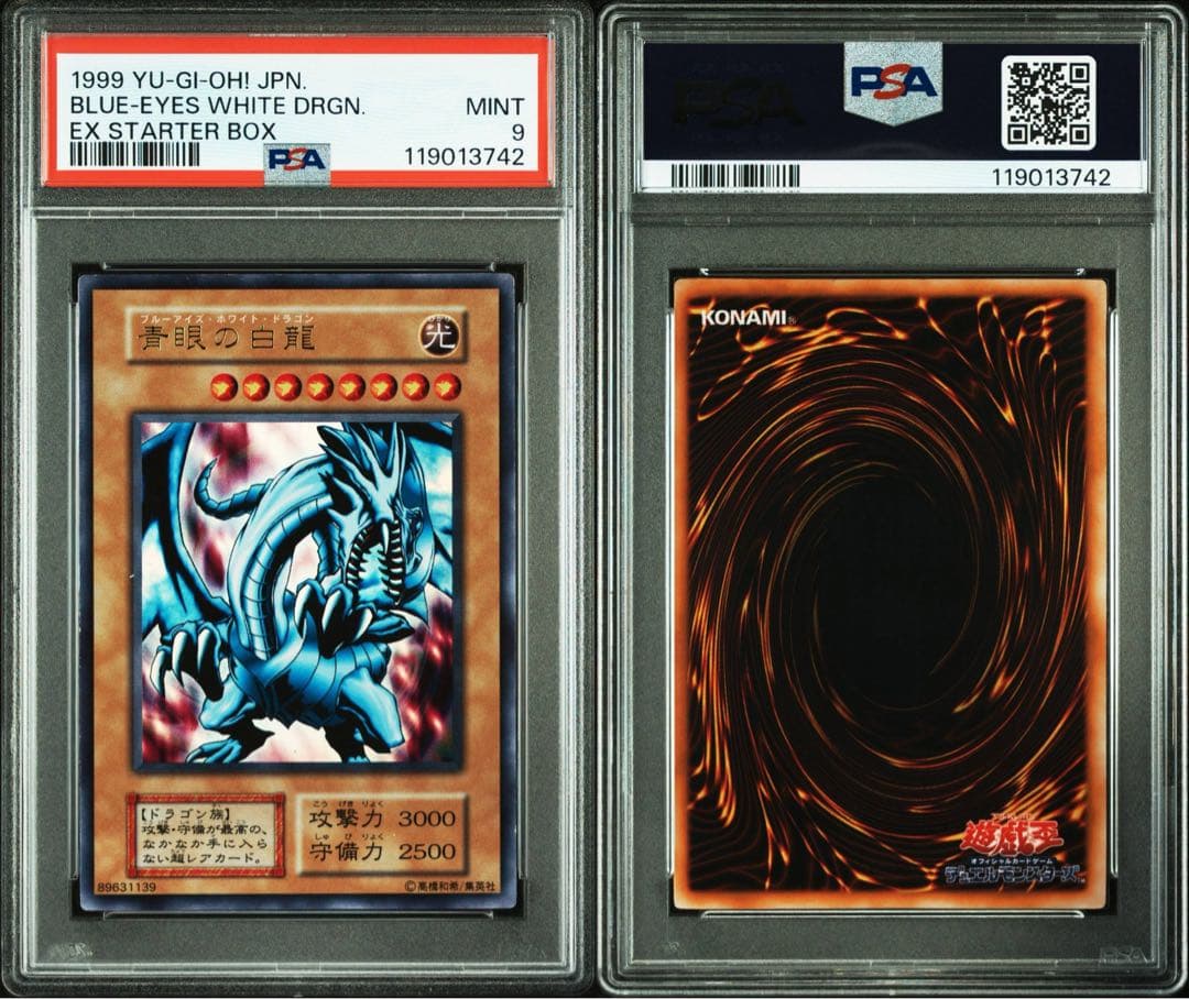 【 鑑定品 PSA9 】　美品　世界130枚　青眼の白龍　初期　ウルトラ　EX