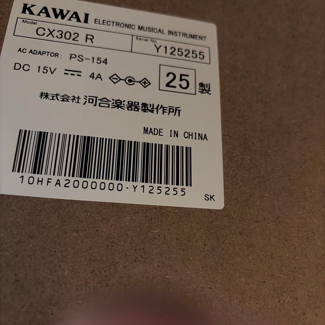 KAWAI CX302 電子ピアノ(25年製)