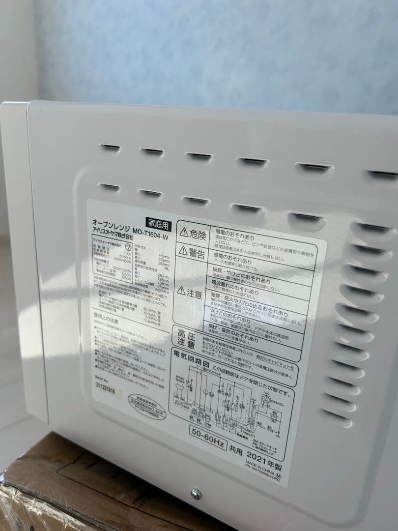 オーブンレンジ　予熱付きオーブン　アイリスオーヤマMO-T1604 t1604