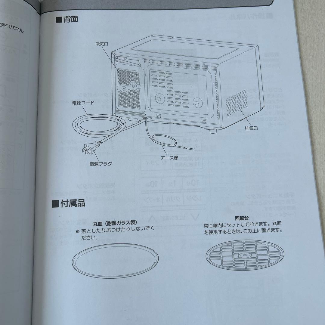 オーブンレンジ　予熱付きオーブン　アイリスオーヤマMO-T1604 t1604