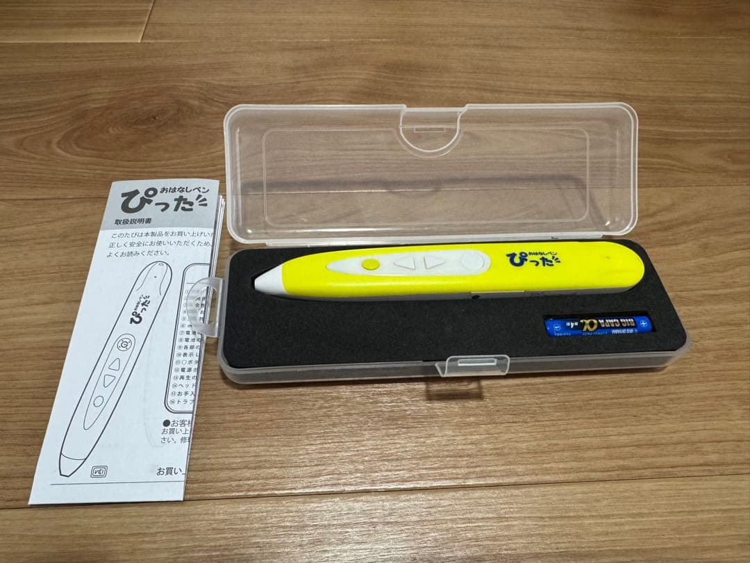 理英会 おはなしペン ぴった 取扱説明書 ケース 電池付き（2025年購入）