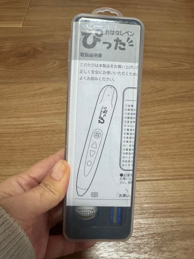 理英会 おはなしペン ぴった 取扱説明書 ケース 電池付き（2025年購入）