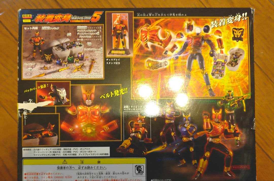 装着変身 仮面ライダー5 BANDAI